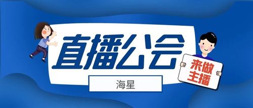 陌陌个人主播转公会