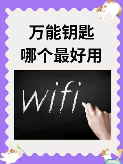2026万能钥匙wifi免费下载