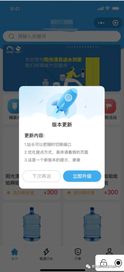 升级app最新版本