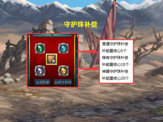 dnf奶妈勋章和守护珠