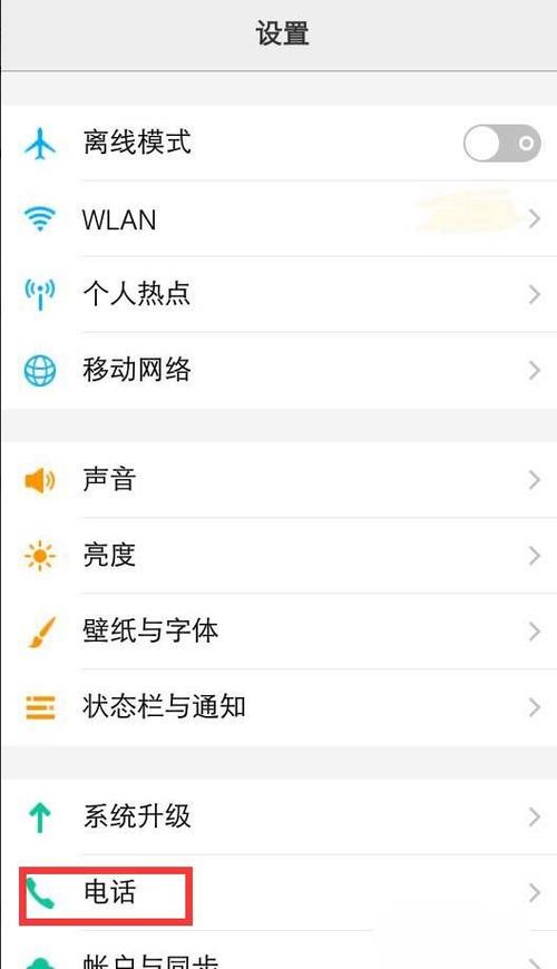 vivo怎么设置陌生号码打不进来