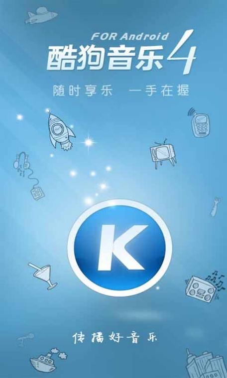 嗨歌软件有哪些