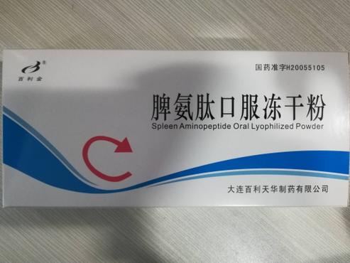 脾氨肽口服液价格