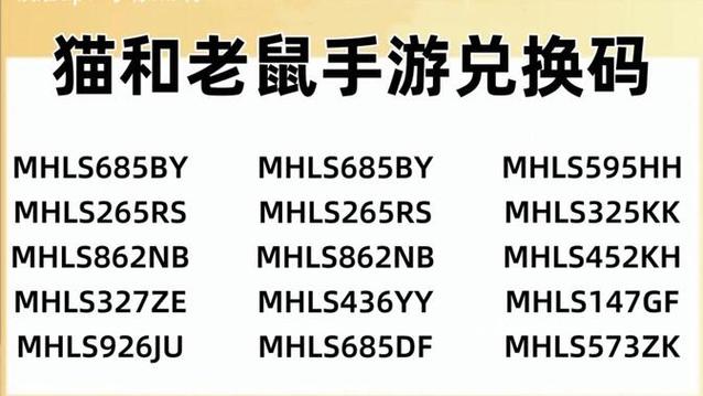 哔哩哔哩礼包码