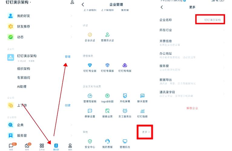 钉钉怎么设置职务图标