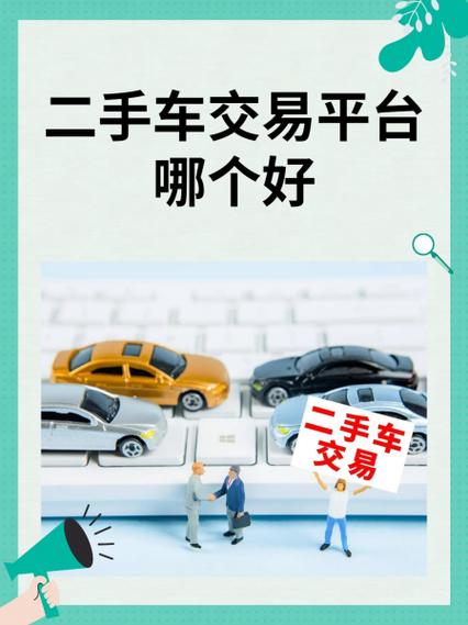 二手车处理网图标