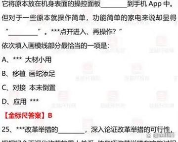 考试网答案