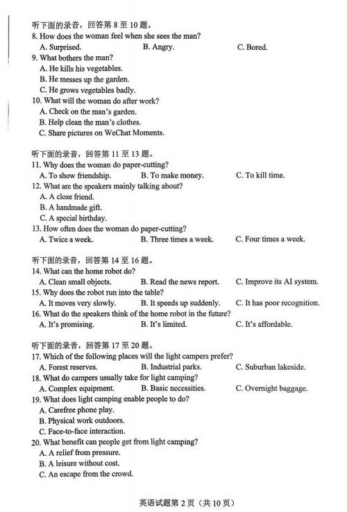 考试网答案