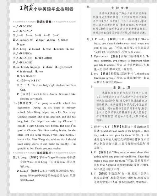 考试网答案