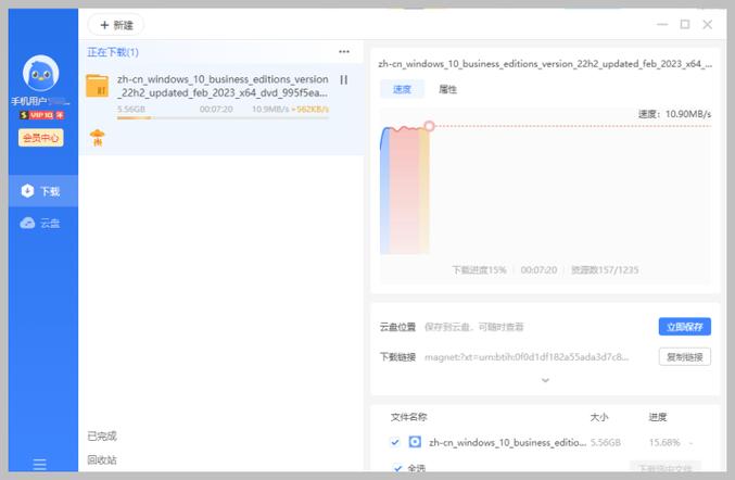 迅雷-8.4VIP耗子破解版