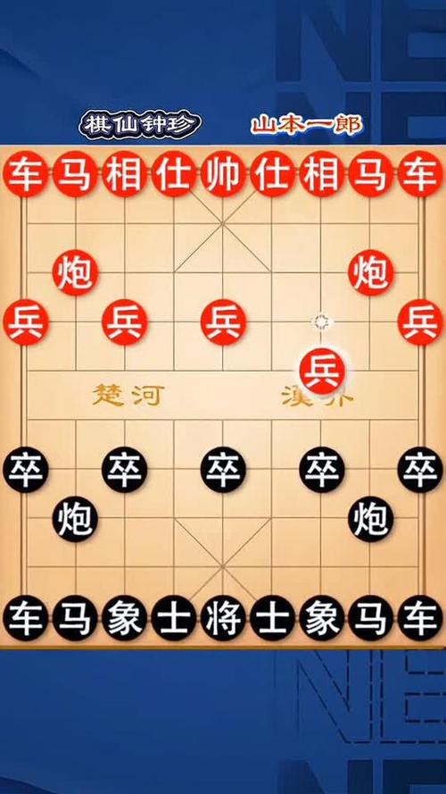 天天象棋从草民到最高级别
