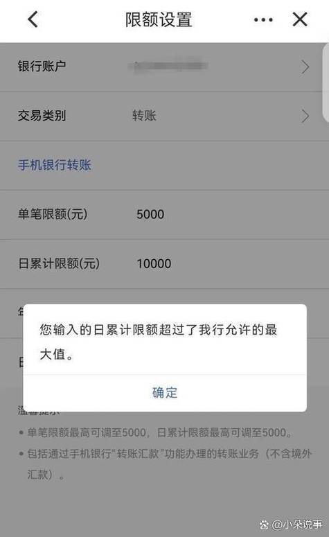 银行卡一天只能转1万怎么办