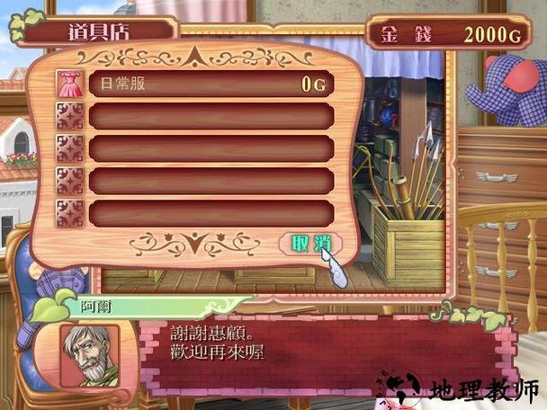美少女梦工厂安卓汉化