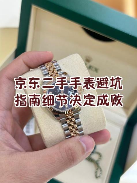 买二手手表在哪里买便宜又是正品