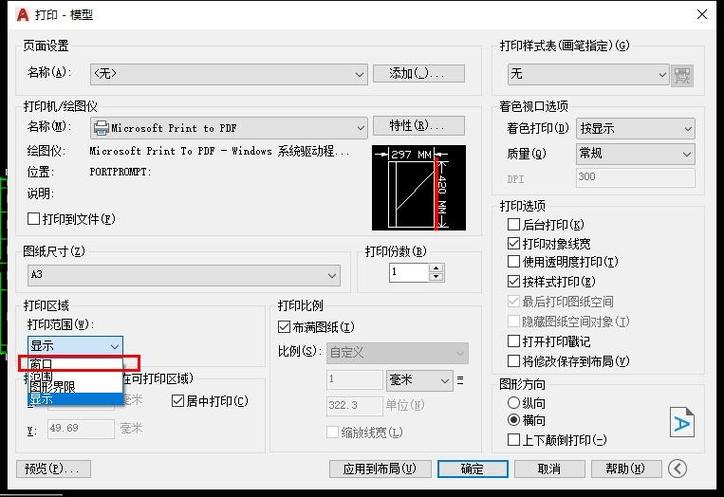 电子图纸怎么打印出来