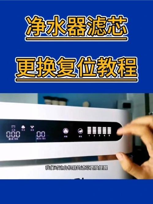 九阳净水器换滤芯视频教程图标