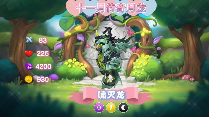 萌龙大乱斗传奇龙排行图标