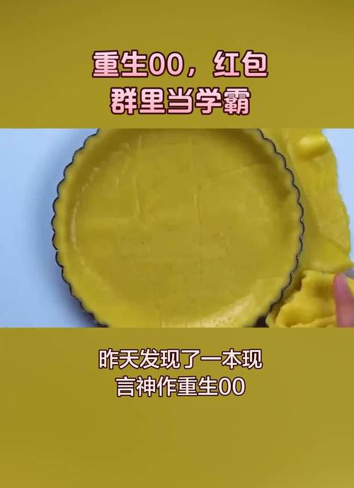 学霸红包群[重生]全文免费阅读