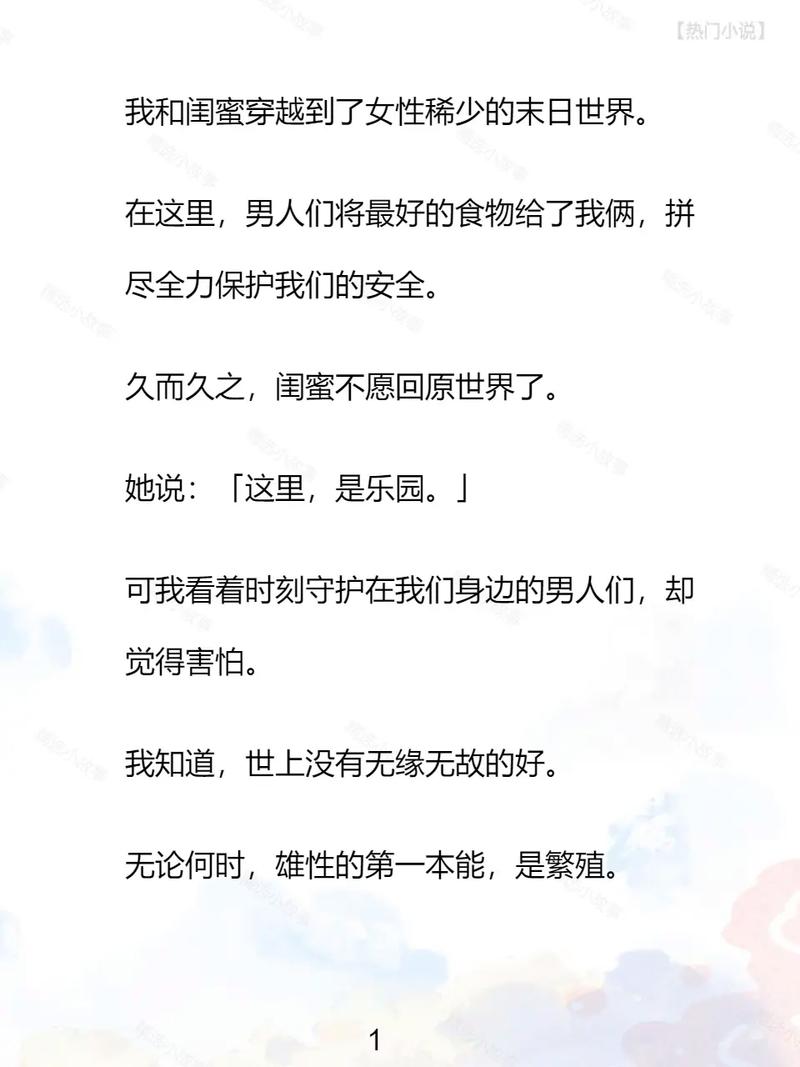 学霸红包群[重生]全文免费阅读