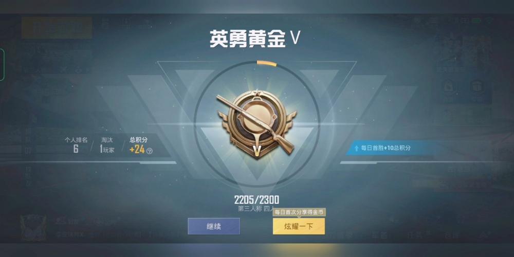 和平精英名字为什么是金色的