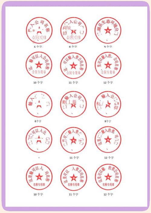 电子公章怎么盖到合同上去
