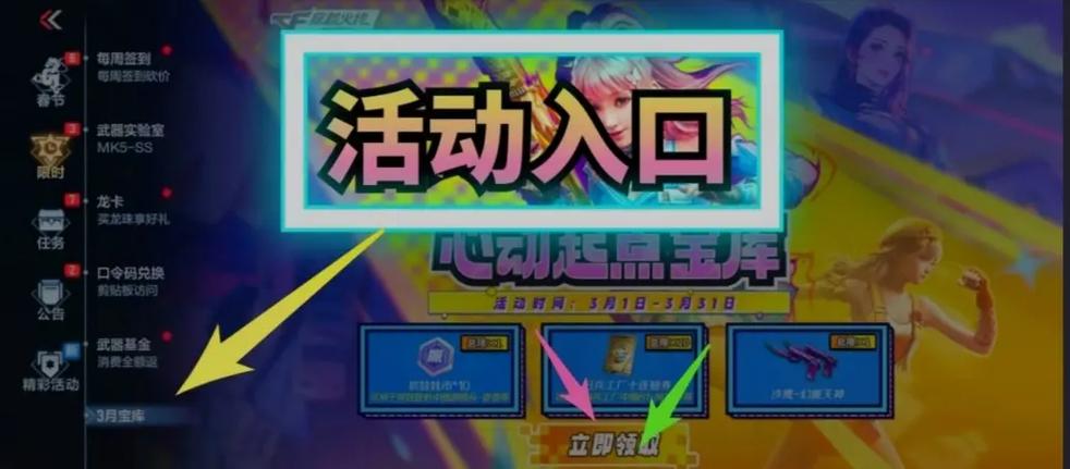 2026CF4月KOL兑换码