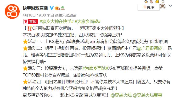 2026CF4月KOL兑换码