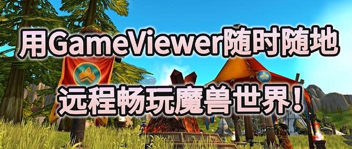 魔兽世界还值得玩吗