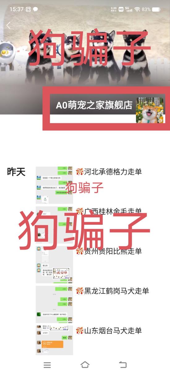 买手机最怕三个套路