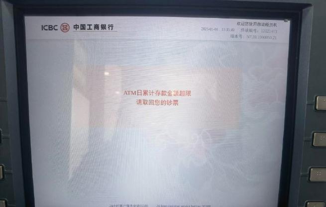 银行存款上限是多少图标
