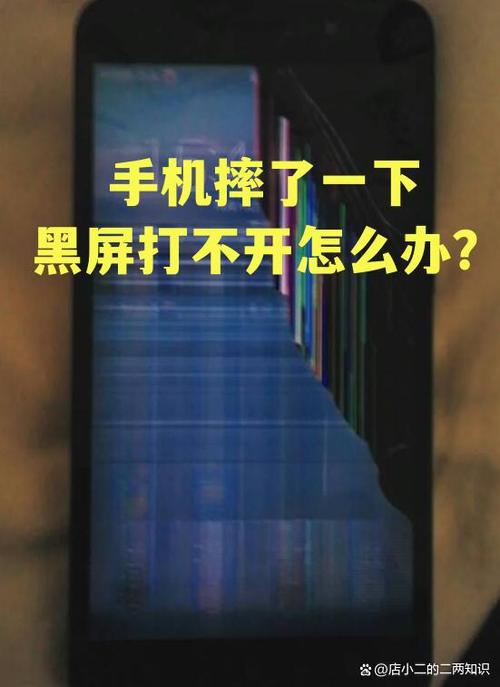 安卓手机黑屏开不了机图标
