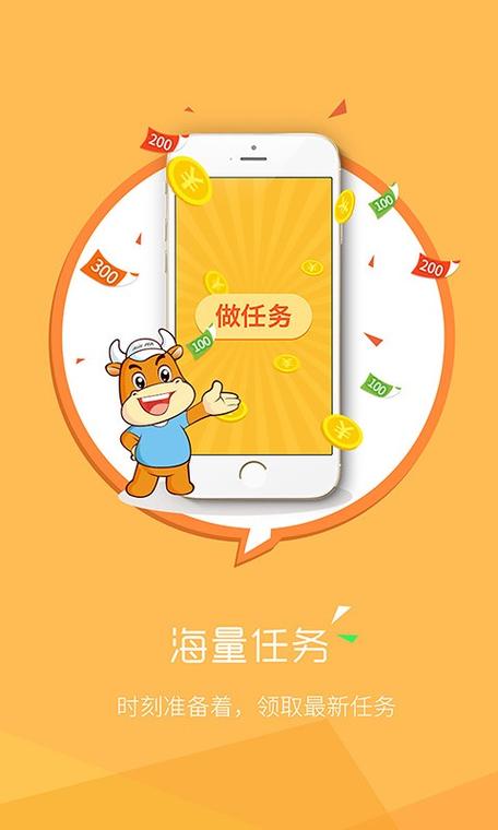 人民悬赏app下载官网