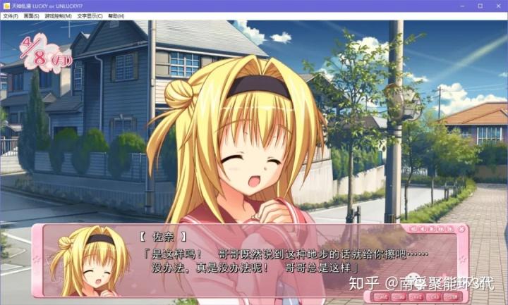 galgame模拟器有哪些图标