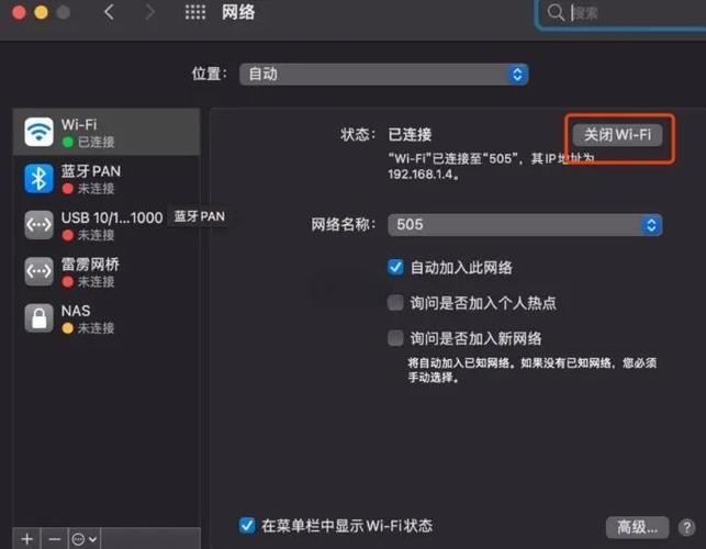 苹果电脑连不上酒店wifi图标