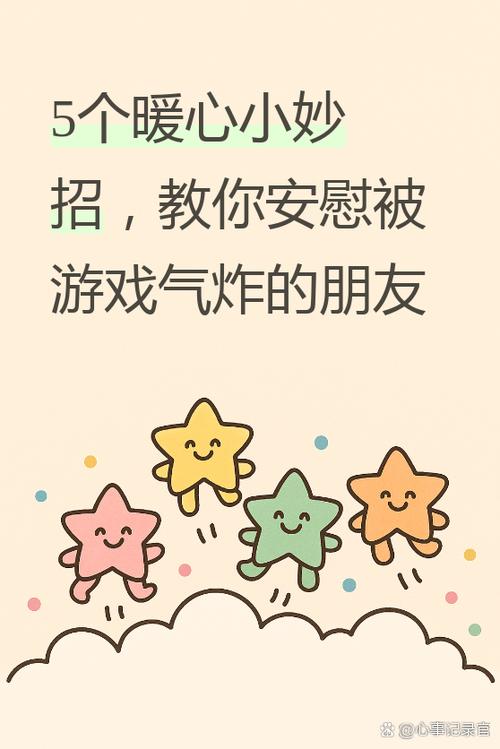 女孩子打游戏哭了怎么安慰