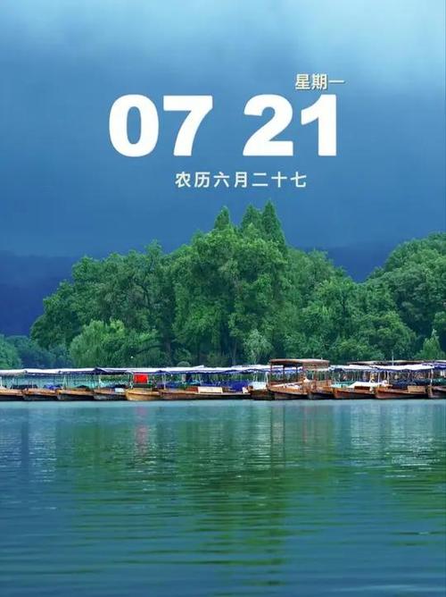 桌面显示农历日期