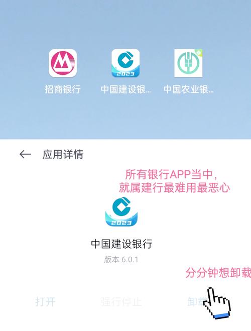建设银行重置登录密码