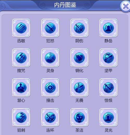 梦幻西游高级内丹能换成低级吗