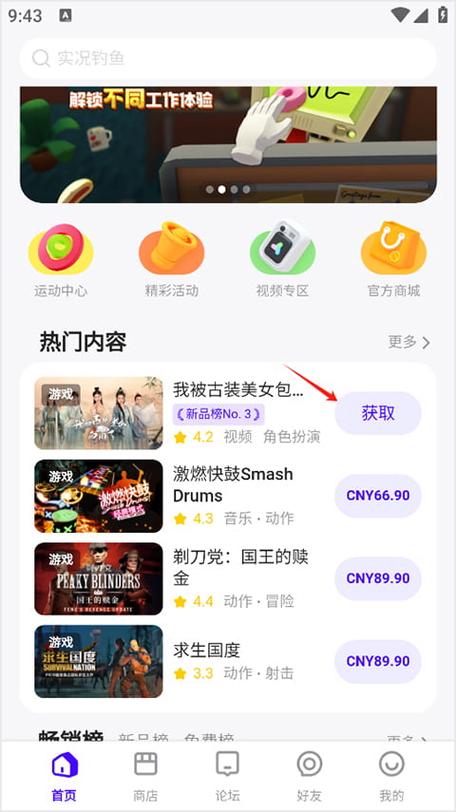 pico飞屏助手app