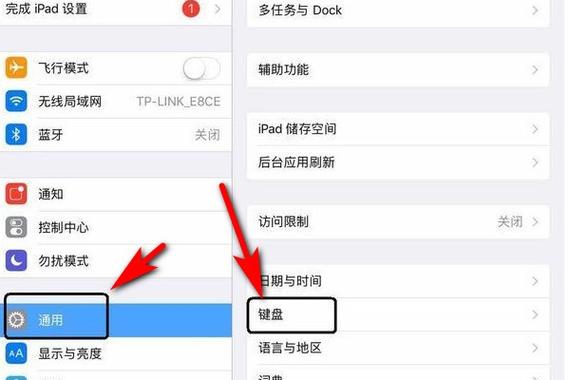 ipad怎么切换成中文