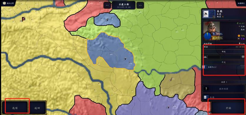 文明时代中华上下5000年下载