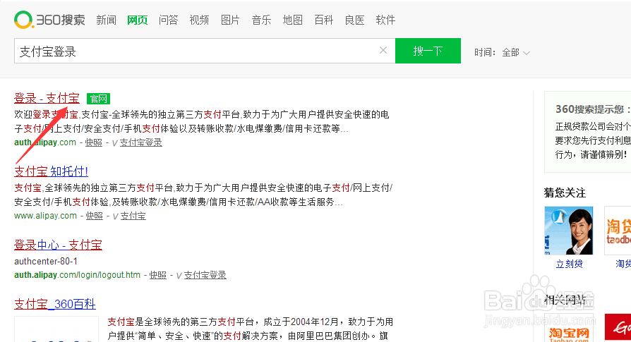 支付宝大号钱转给小号然后又从小号图标