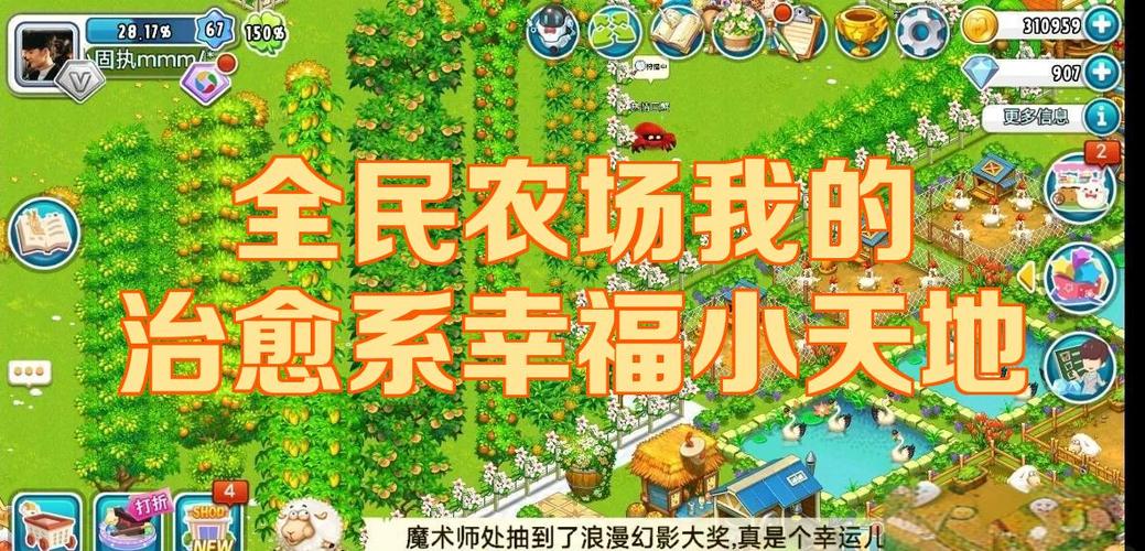全民农场合成赚钱官方版
