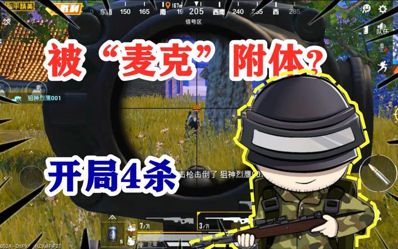 和平精英如何打开麦克风