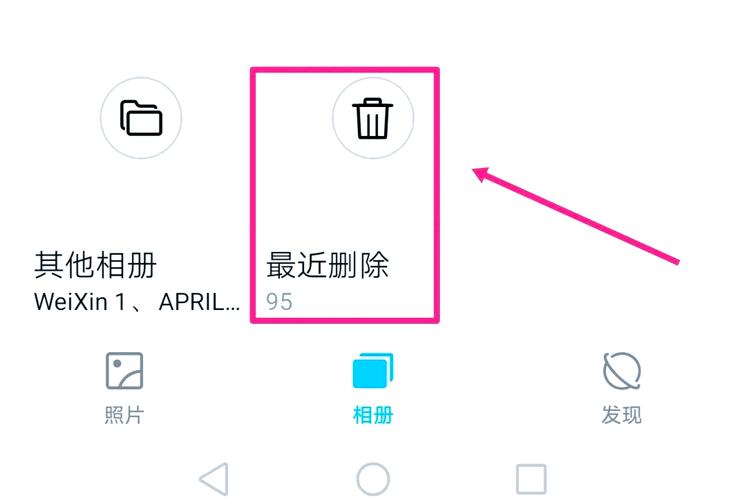 小米手机照片删除后如何恢复