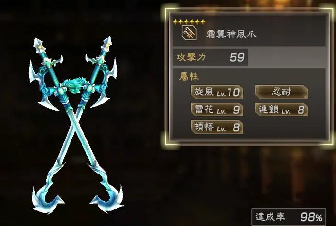 真三国无双7武器店