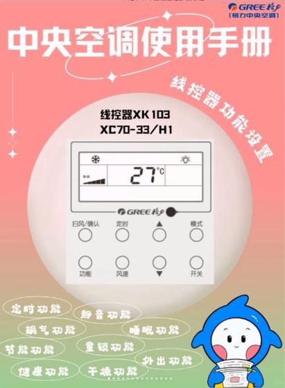 中央空调的标志