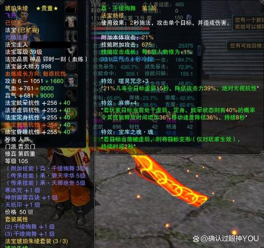 诛仙3法宝外观如何传承攻略讲解