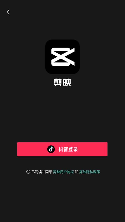 剪映app破解版下载