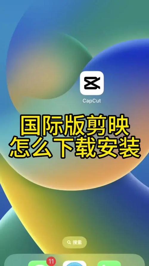 剪映app破解版下载